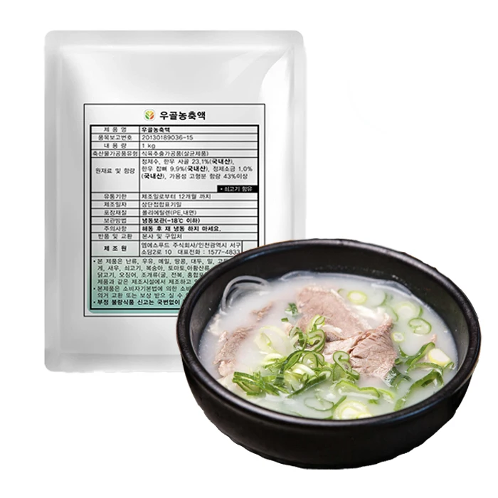 Korea-made Hanwoo bone concentrate 1kg * 2 S Food Ugol high-concentration Exgis broth (1% salt) 50Brix