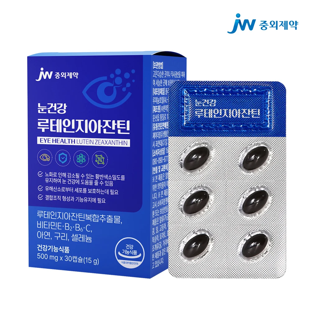 퍼니트 눈건강 루테인지아잔틴 미니 1박스 2개월분 