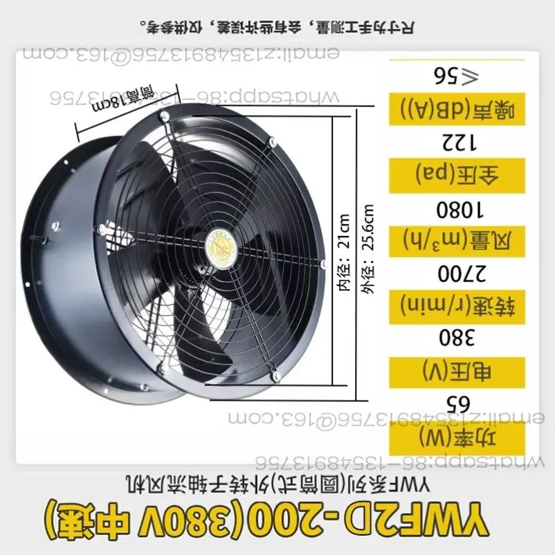 ywf4e-4d-low-noise-external-rotor-axial-flow-fan-duct-fan-industrial-kitchen-smoke-exhaust