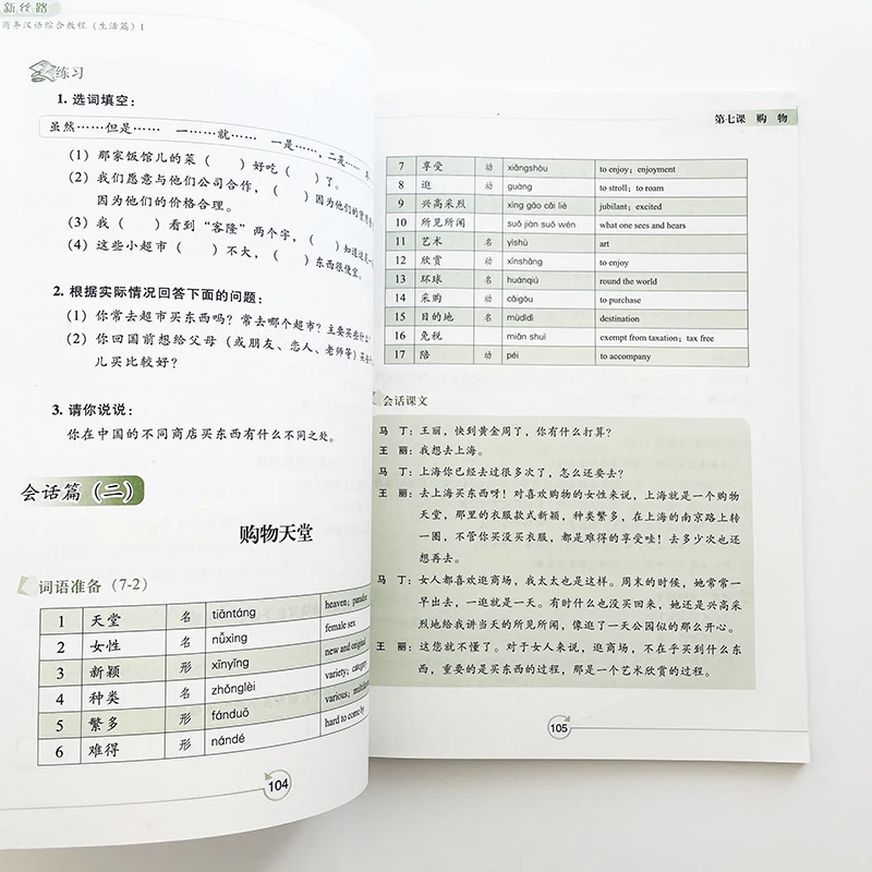 New Silk Road Business Chinese Intermediate Comprehensive Course（Life) 1/2 Chinese Textbook Long-Term Study Books