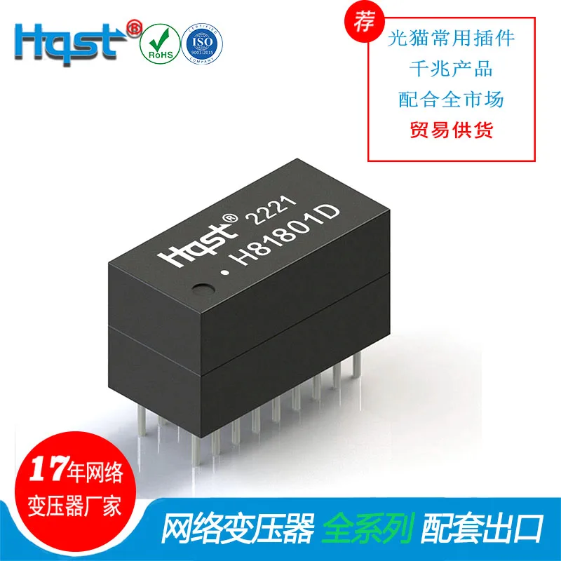 HX1188NL DIP single port Gigabit or dual port 10/100BASE-TX isolation modules