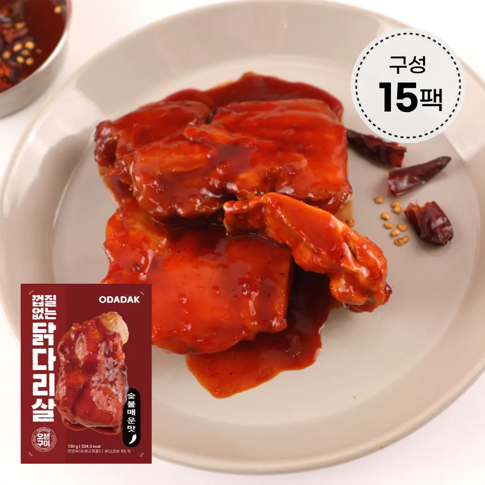 [Warked Chicken in Oda Chicken] 15 Packs of Shellless Chicken Legs Charcoal Taste