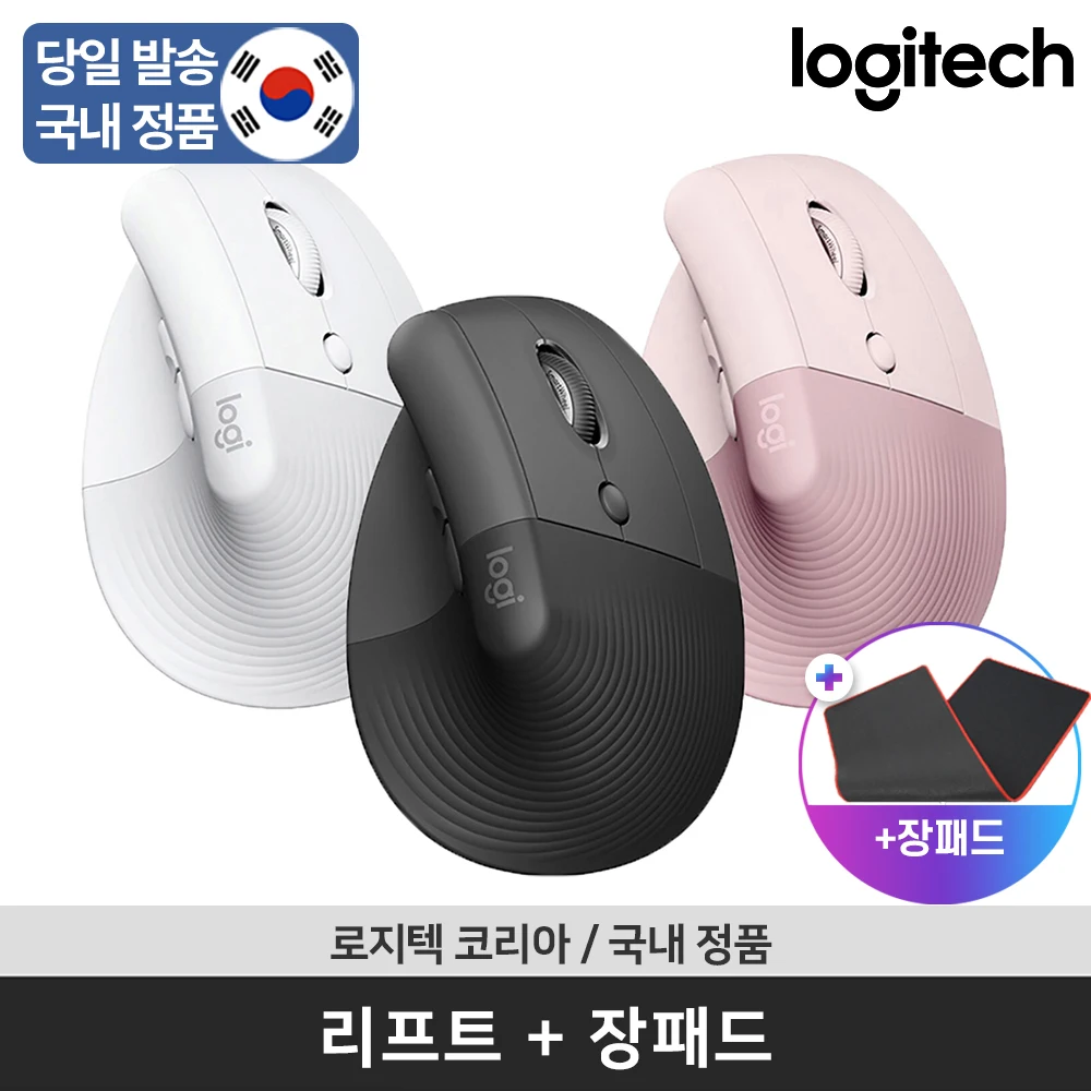 [Korean Delivery/Couponne] Logitech Coreia Lift + Pad Lift Vertical Ergonomic Wireless Mouse Logitech