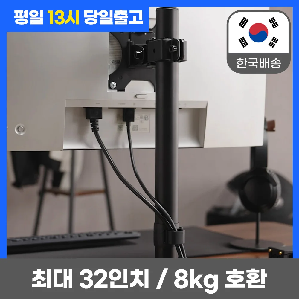 마운트뷰 MV12-T01 싱글 모니터암 가로 세로 조절 가능 벽면 밀착형 32인치 거치대 모니터 스탠드 클램프형