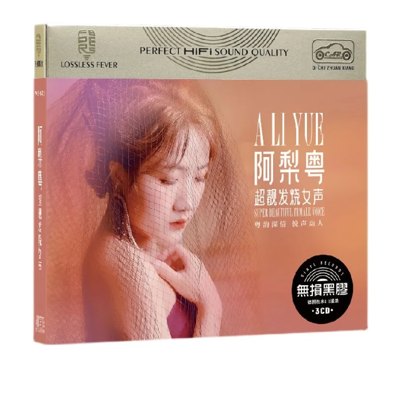 

China 12cm HD-MASTERING Vinyl Records HQ LPCD Disc Set Chinese Network Pop Music Singer A Li Yue Songs 3 CD Set