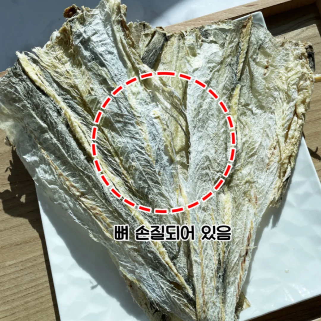 강아지 보양식 황태껍질 명태껍질 꼬리 및 뼈 손질 500g (지느러미 손질x)