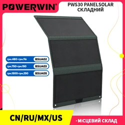POWERWIN PWS30 33W Local Stock Foldable Solar Panel Type-C USB IP65 Water Soft ETFE for Fast Charge Mobile Devices