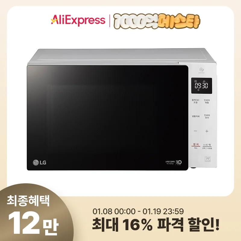 LG Microwave MW23GD 23L Smart Inverter 1000W White Panel touch office core parts 10 years free warranty