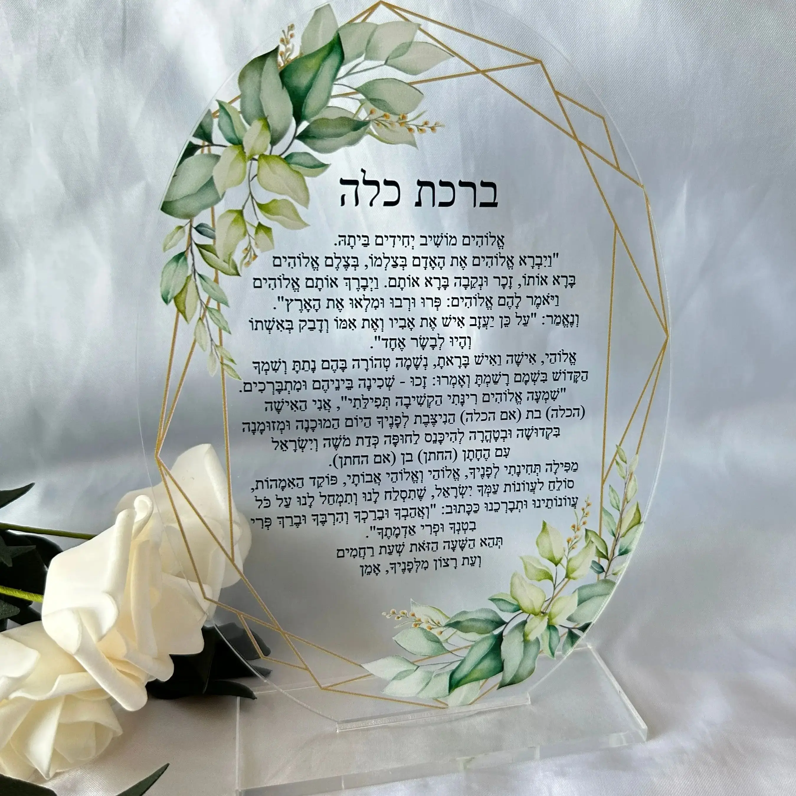 

Acrylic Hebrew Invitation Custom, Transparent Ellipse, Blessing, Gift for Guests, 10Pcs