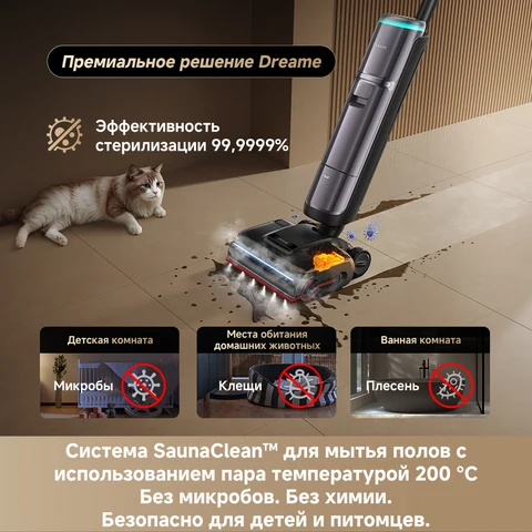 Беспроводной моющий пылесос Dreame H16 Pro с паровой функцией, 400 Вт — изображение продукта