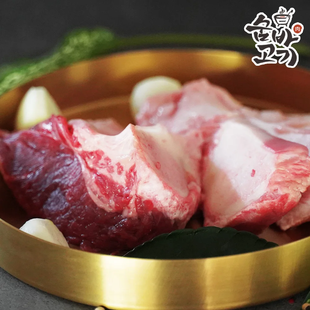 Soombagogi beef Knuckle 1kg crucible