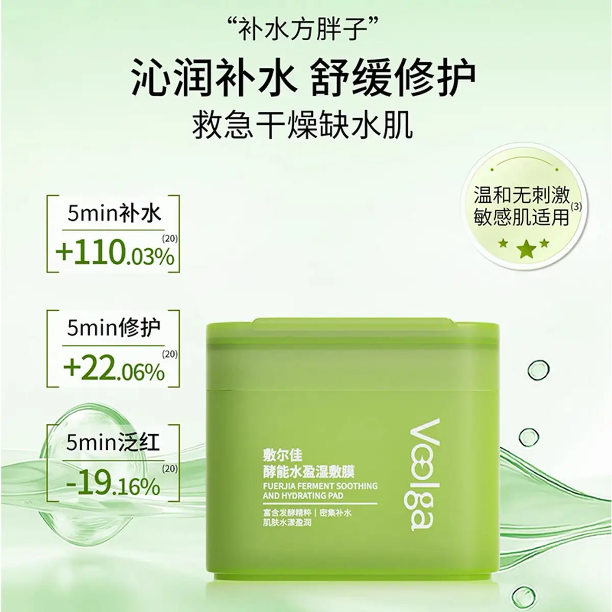 Voolga Hydro Moisturizing Wrap - 70 Sheets
