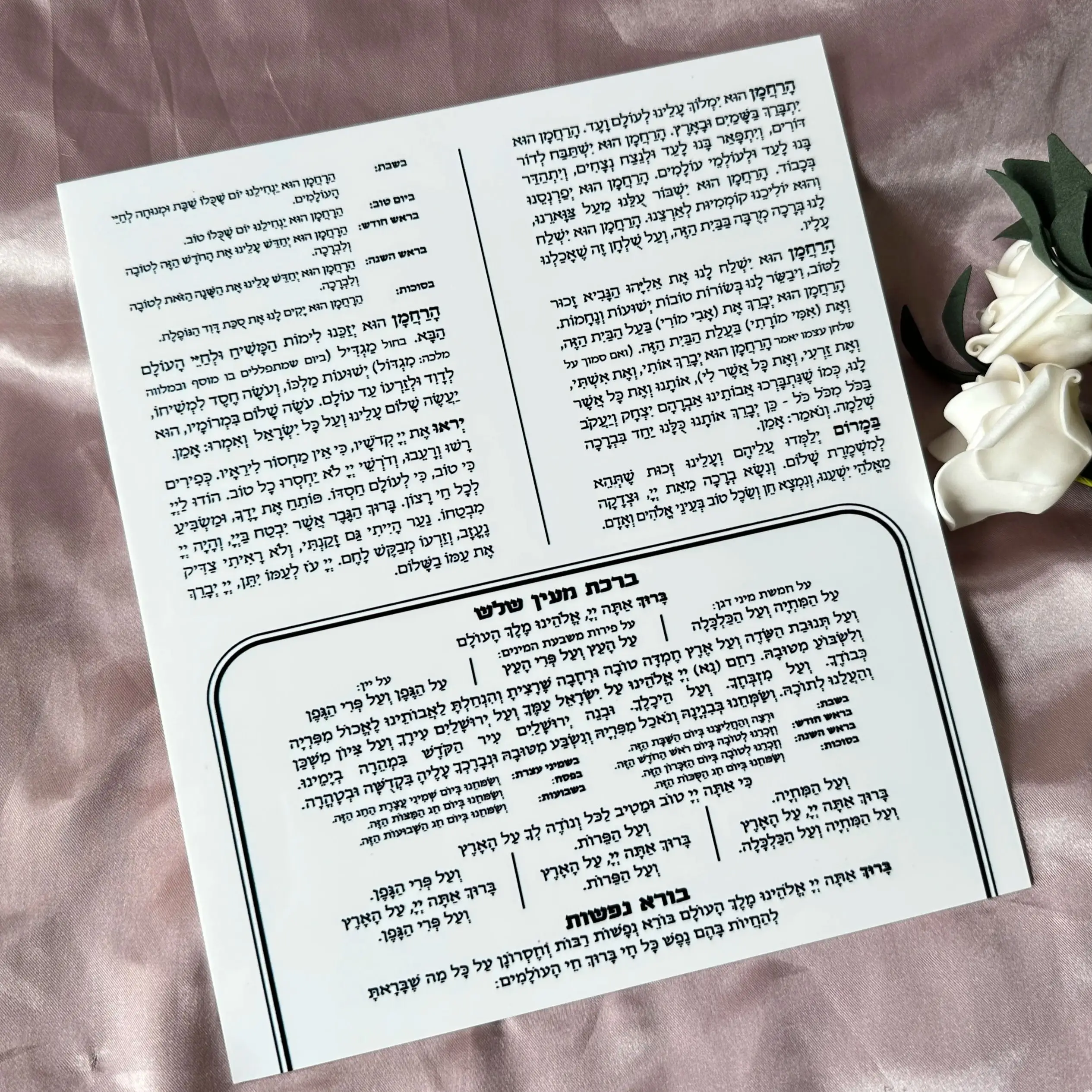 10pcs Custom White Acrylic Double Printed Acrylic Hebrew Prayer,Blessing,Thanks Invitation Card