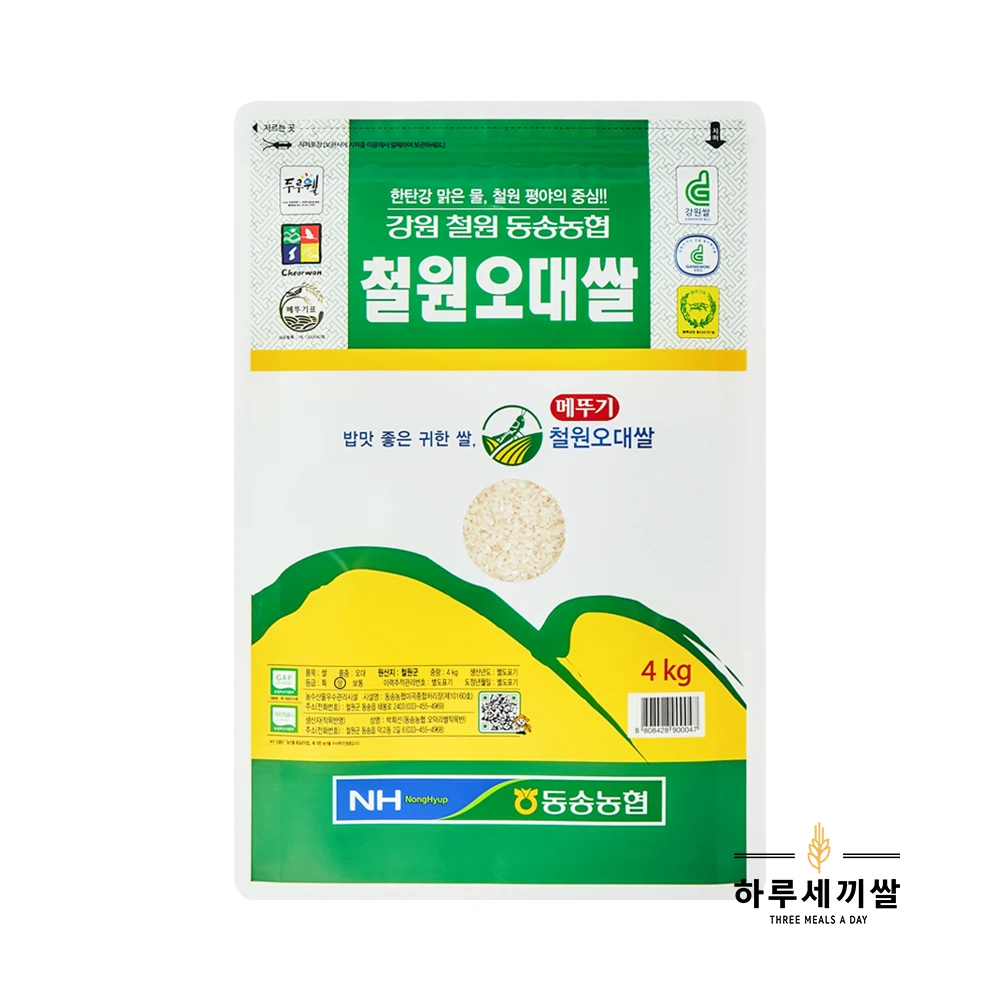 [Tres comidas al día] Nuevo Arroz Dongsong agrícola, arroz Cheorwon Odami, 4kg