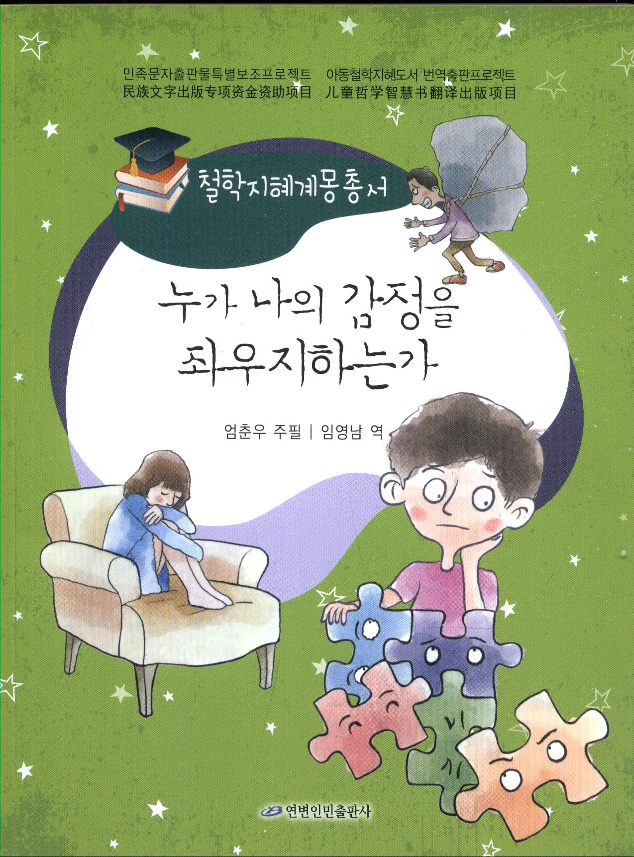 Age 5-12 Parent Child Kids Youth Early Education Korean Libros Wisdom Puzzle Knowledge Bedtime Story Cute Picture Reading 2 Book