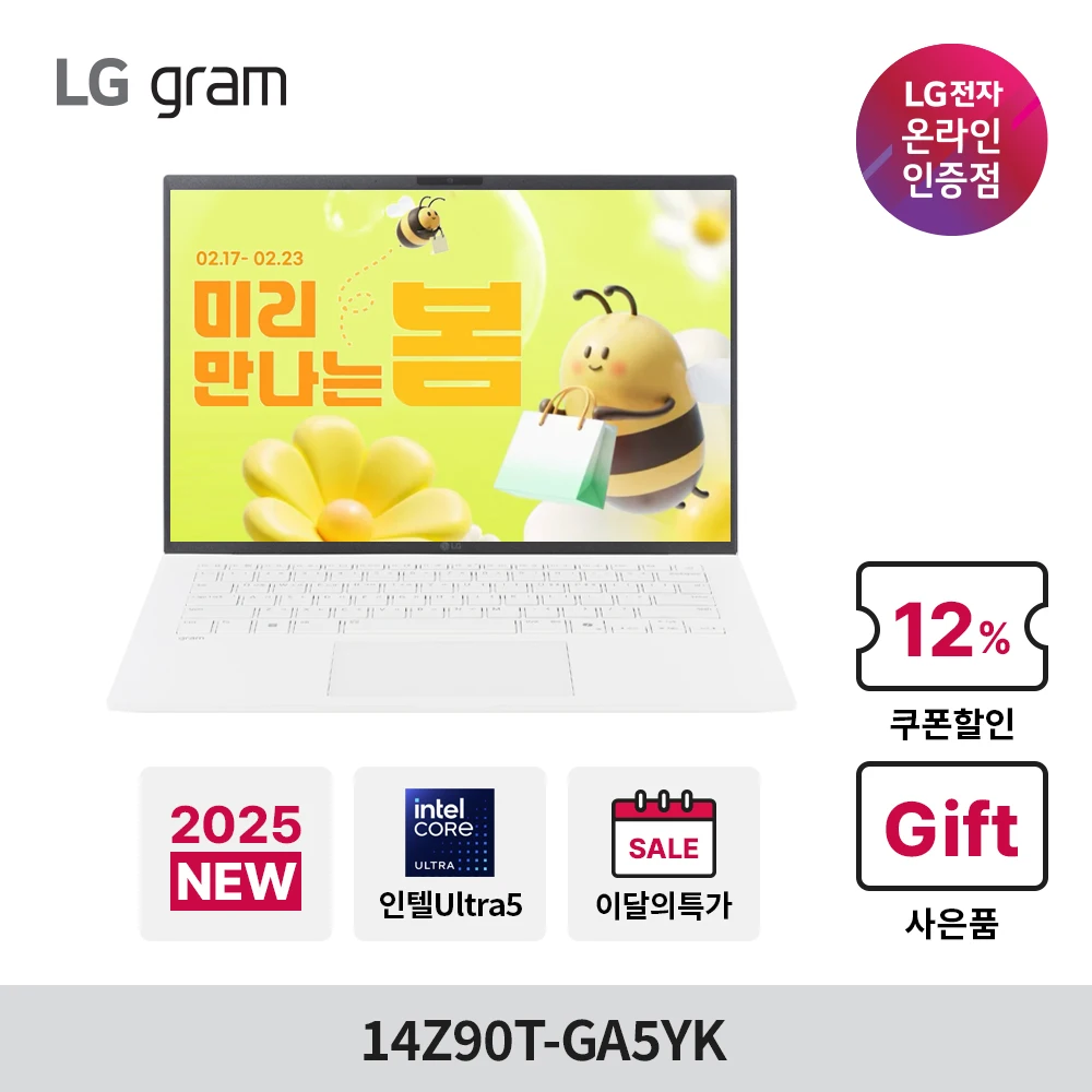 2025 LG Notebook LG Gram Intel AI 14 inch Ultra Notebook