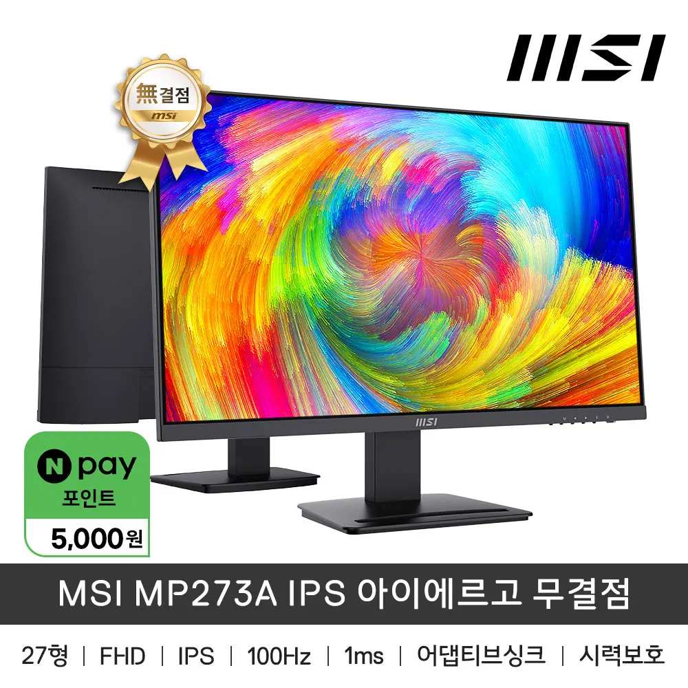 Msi Mp273A Ips Iery and Fhd 100Hz Monitor Integrity $15 before Ordering/Dn