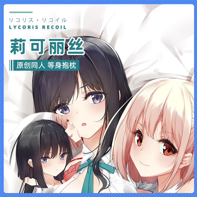 Sfxx 오리지널 lycoris 리코일 nishikigi chisato x inoue takina Dakimakura 바디 베개 커버, 베개 케이스