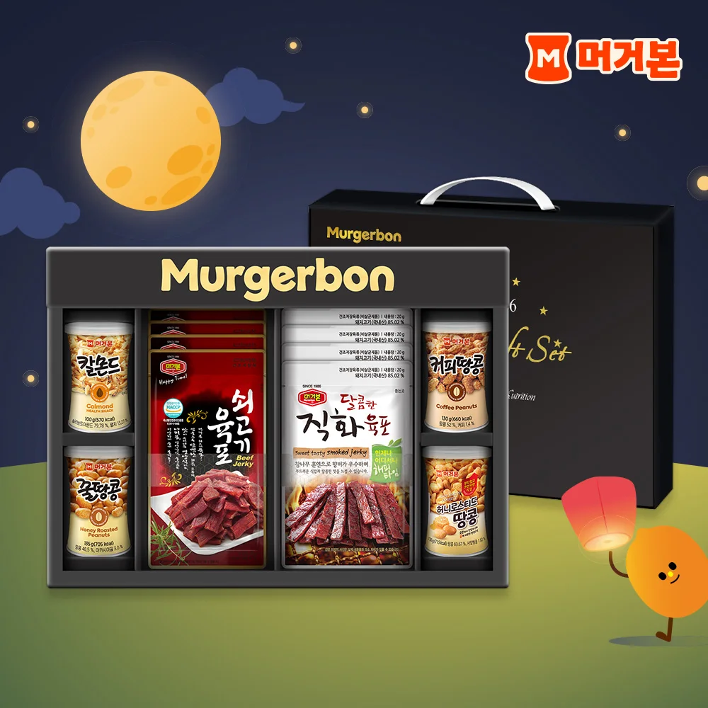 [머거본] 머거본 프리미엄 2호 선물세트 675g (C) murgerbon giftset almonds jerkey