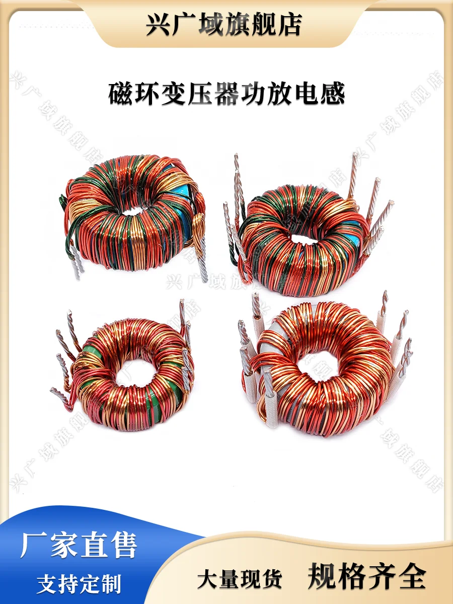 Magnetic ring transformer Car power discharge inductor ferrite coil car audio transformer high frequency