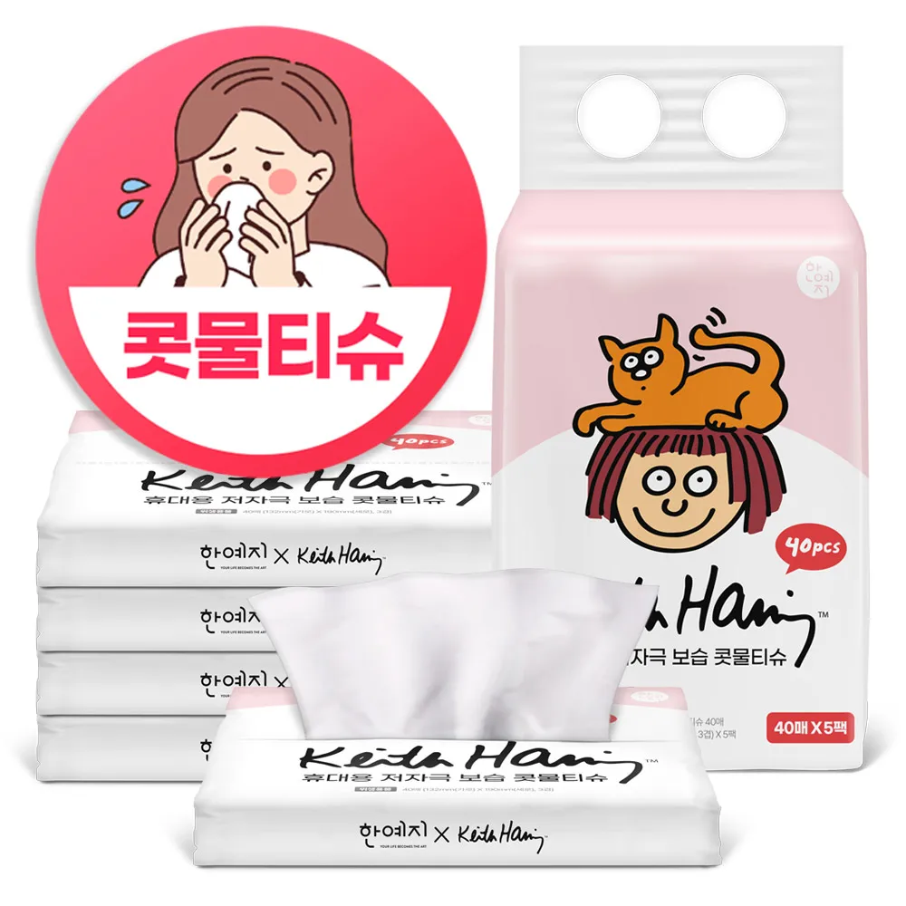 키스해링 보습 3겹 콧물티슈 비염티슈 휴대용 부드러운 저자극 40매, 5입, 1팩