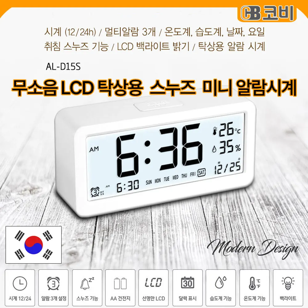 Interior No noise LED Mini Modern Alarm Table top battery clock AL-D15S