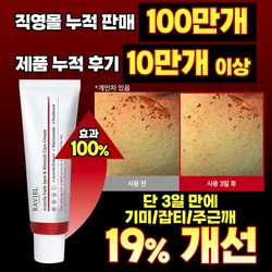 라비엘 저속노화 3일 기미 19% 개선 아세로라 잡티&기미 케어 크림 50ml / 잡티이별 크림, 비타민C의 왕 아세로라 기미크림