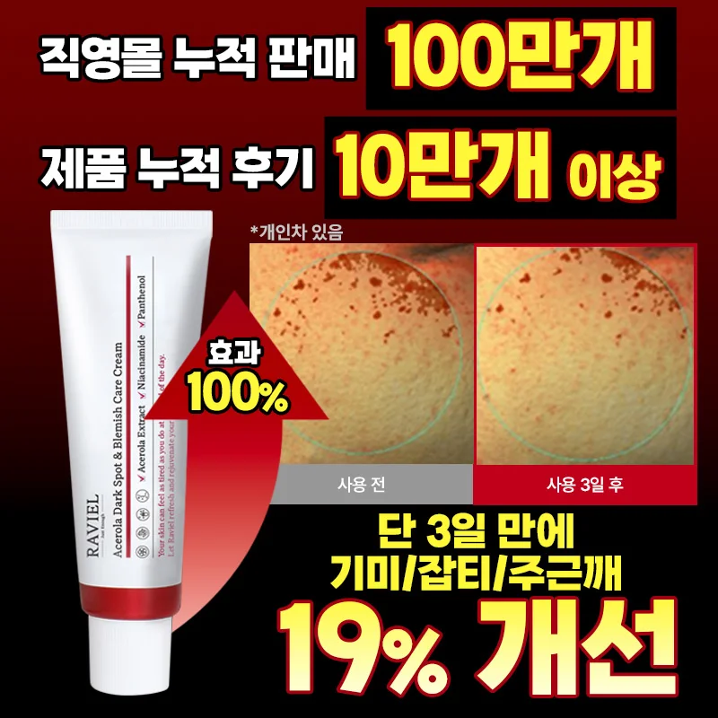 [50MLx 4] RAVIEL Acerola Blemish & Dark Spot Care Cream, 1.69fl.oz 50ml, Anti wrinkle, Anti aging, Deep Hydrating Moisturizing ligtening with Niacinamide, Daily Cream