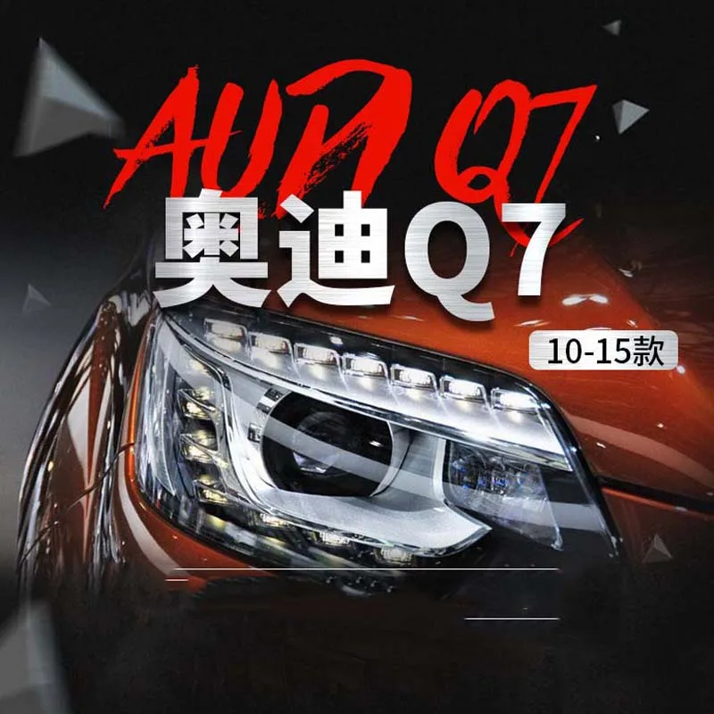 One Set Headlight Assembly For Audi Q7 06-15 Front Lamp Dynamic Streamer Turn Signal DRL Daytime Running Light Car Accessories