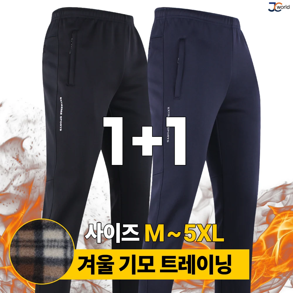 [JCworld] WI901 Winter Training Pants (1+1) men's Long Pants Big-size Work-wear Indoor Pants