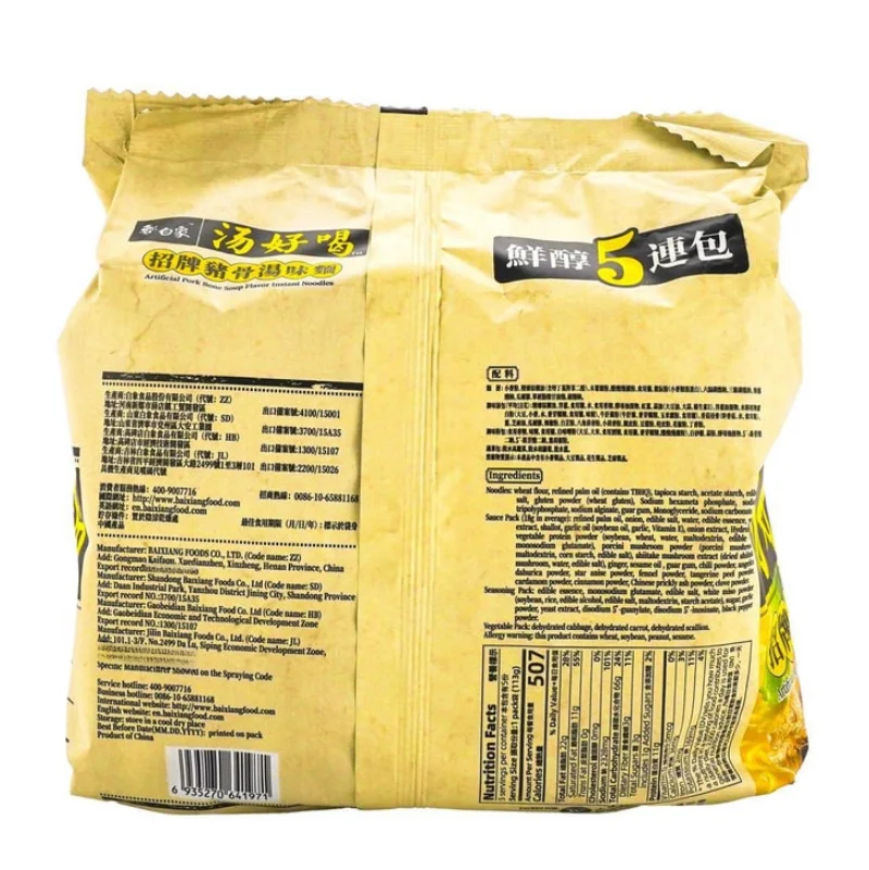 Baixianginstantnلحم الخنزير نكهة حساء العظام ، g * 5