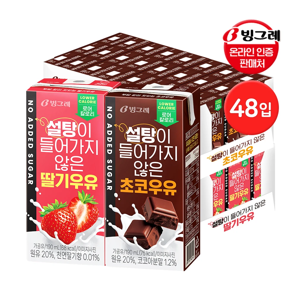 Lote de 190ml de Chocolate sin azúcar, 24 paquetes de fresas, 190ml