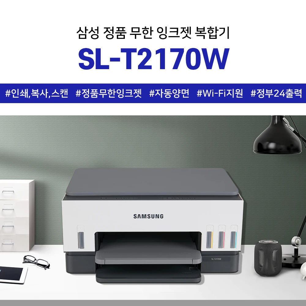 [Official Sales] Samsung Electronics' SL-T2170W Inkjet Printer Inkjet Printer with Ink Official Agency with genuine Samsung delivery on the same day of domestic delivery