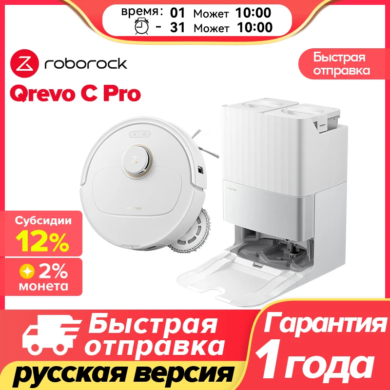 Roborock Qrevo C Pro 18500Pa Robot Vacuum Cleaner
