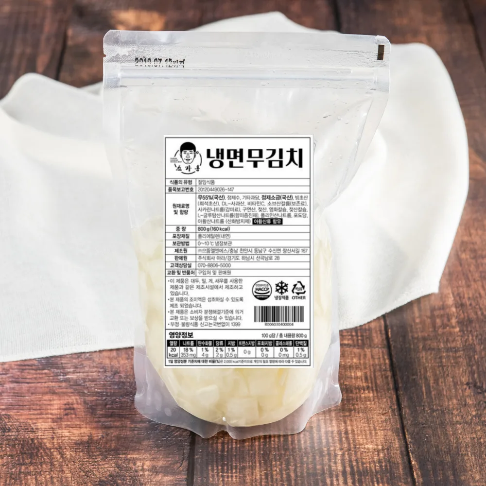 국내산100% 스가홍 제주무김치 800g x10팩