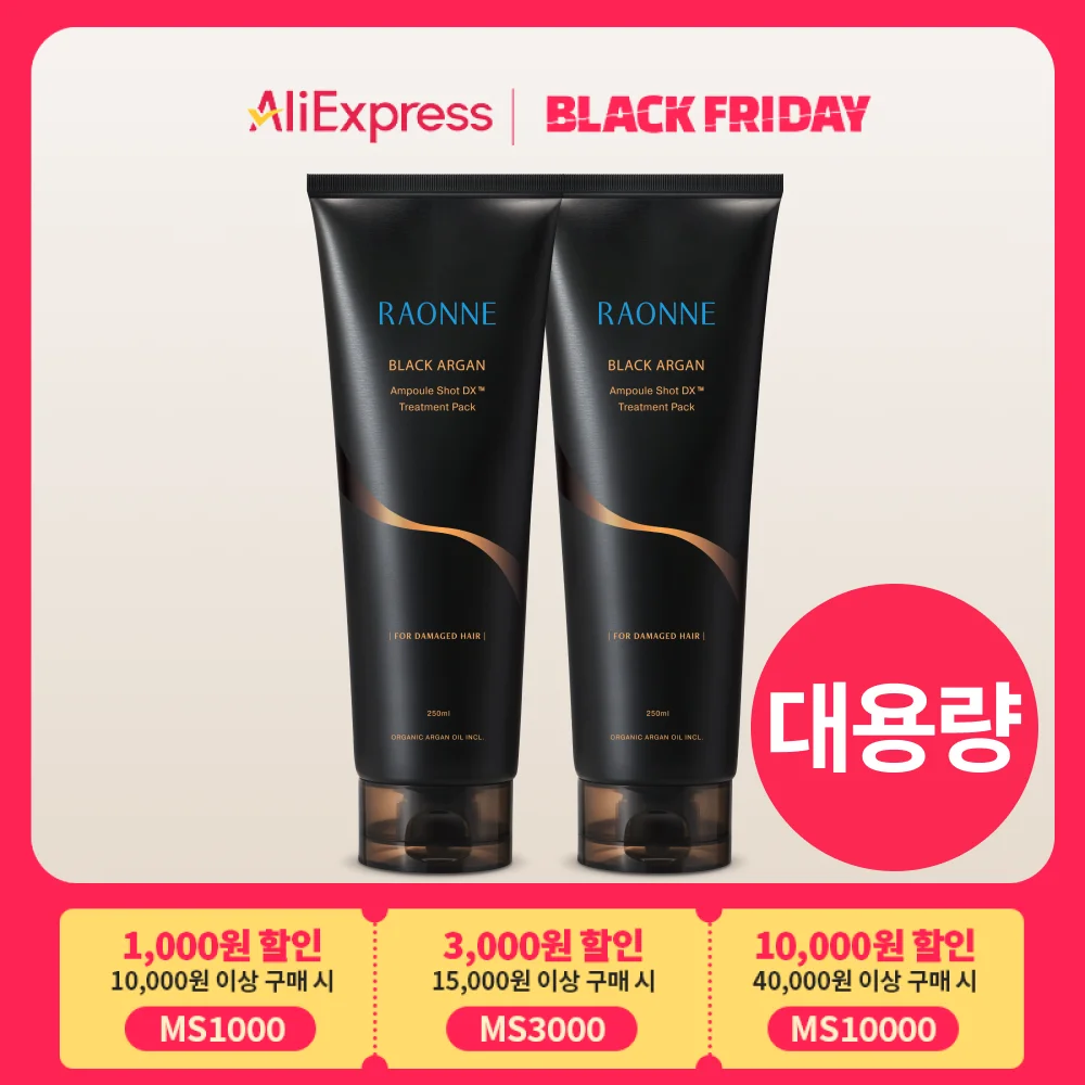 [Blackfriday] Raonne Black Argn Treatment Hairpack, 250ml*2