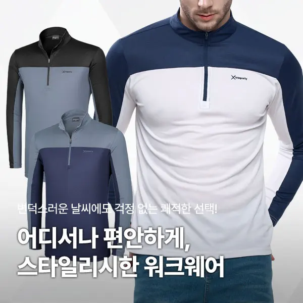 온더락 남성 냉감 긴팔 집업 티셔츠(M5ST04)