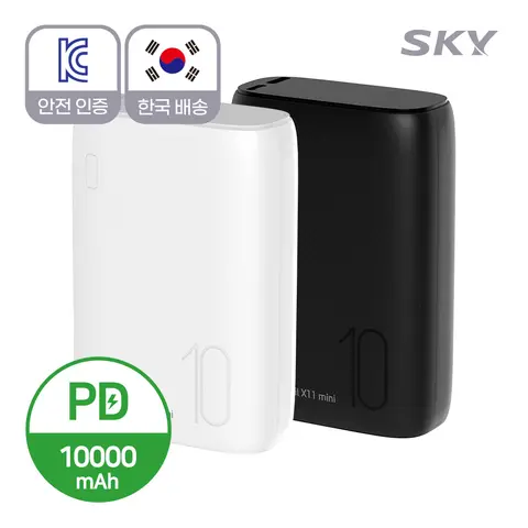 스카이 필 X11 20W 10000mAh 미니 소형 고속 충전 휴대용 보조배터리