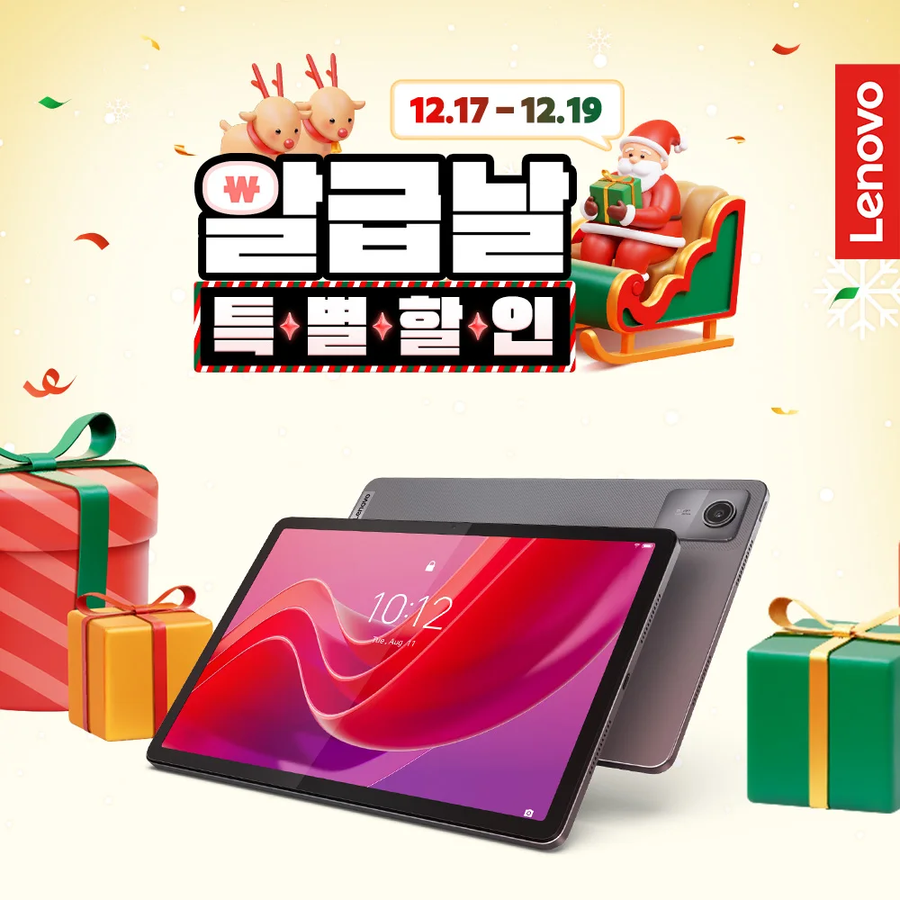 (December's Allies Day/Final price of 16.9 million) [Lenovo Certified] Lenovo Tab M11 (no Pen)_ B