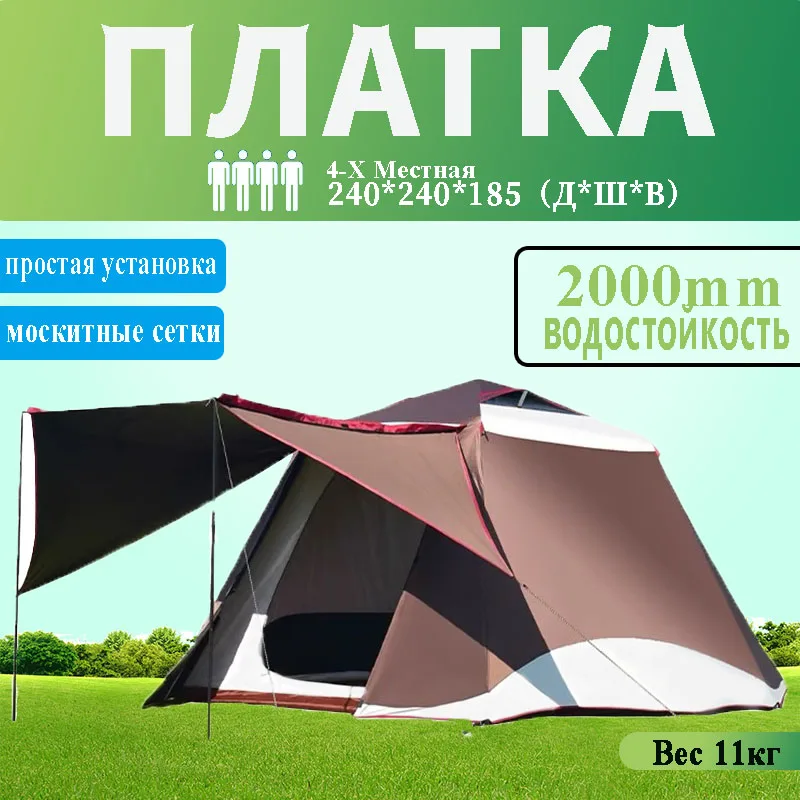 

New Camping Tent Outdoor 4-6 People Double Vinyl Rain and Sun Protection Field Camping Big Tent Outdoor Tent