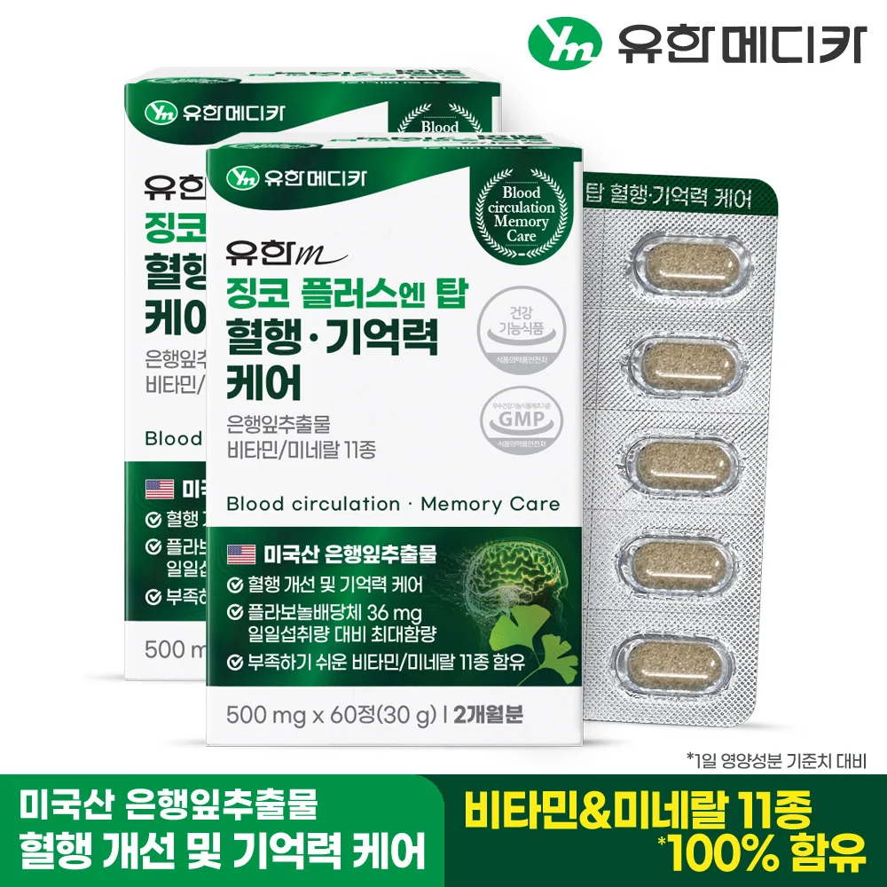 [1 1] 4 meses de Medica limitada División de 4 meses Jingco Plus N Top Hemorrhagic Power Care Un total de 2 unidades (4 meses en total)/Extrato de hojas de cultivo Vitamina Mineral Biotina Pantotenia Aic