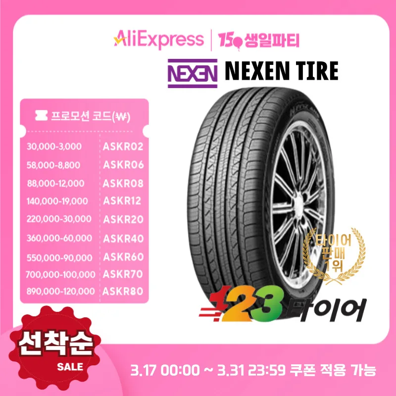 NEXEN TIRE N'PRIZ AH8 235 45 18