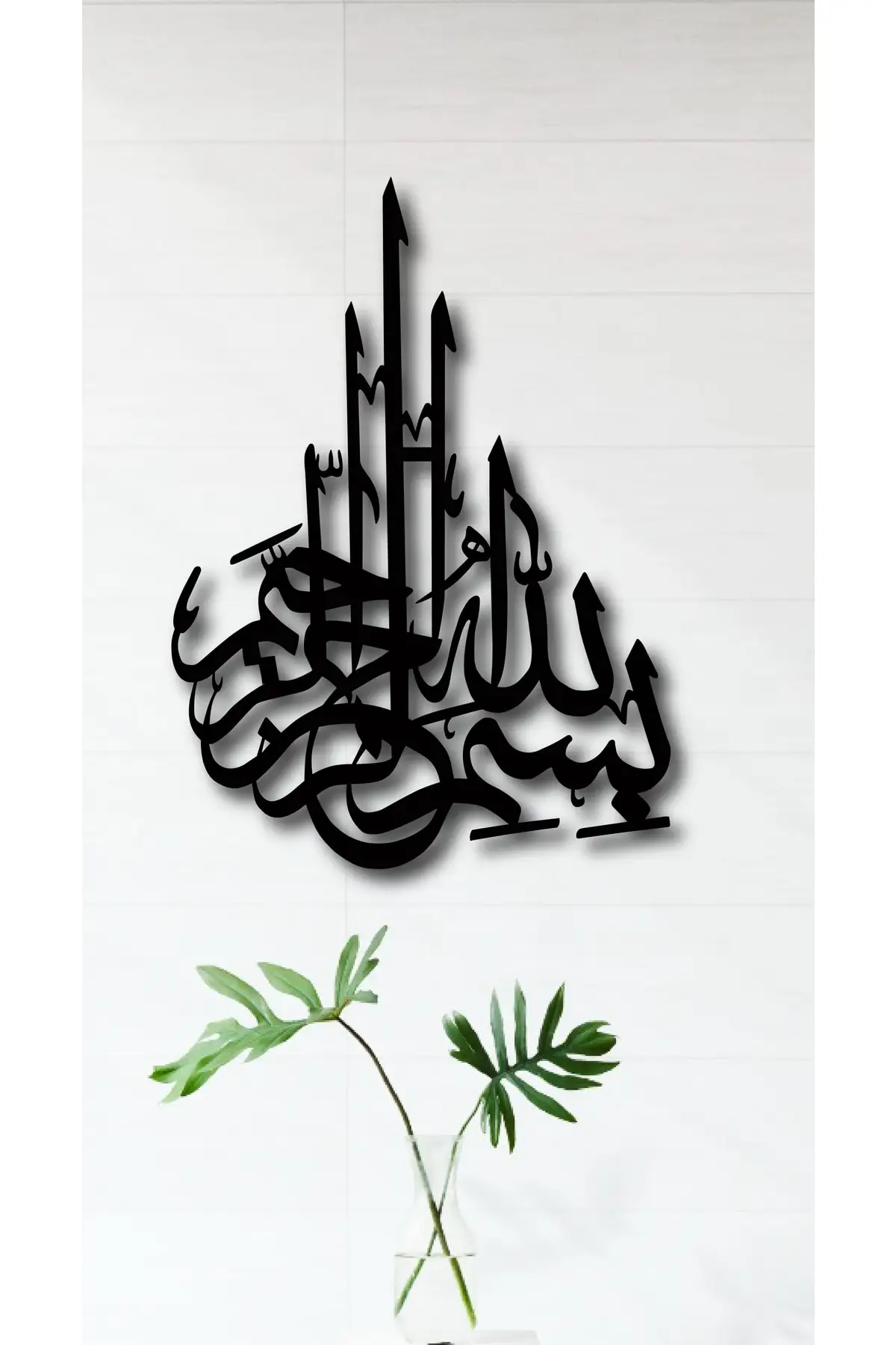 Decorative Laser Cut Bismillah Calligraphy Black Metal Painting Gift Religious Object Muslim Fast Shipping Made in Turkey