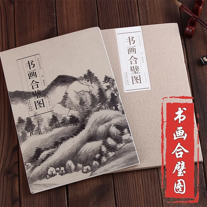 

Комбинация рисования и прокрутки каллиграфии (шу Хуа Хэ Би Ту) от Dong Qichang Картины Мин от знаменитых художников Художественная книга