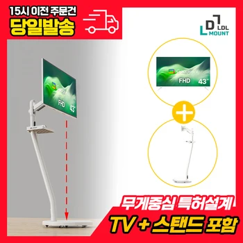 LDL-MOUNT 뷰바이미 무빙뷰 삼탠바이미 43인치 FHD 스마트TV , 구글TV 화이트 에디션 APL-VBM 삼텐바이미