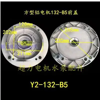 single phase Square aluminum motor end cover Fan aluminum motor door cover ABB-112-B3/B14 ABB-132-B14 NO.C1883