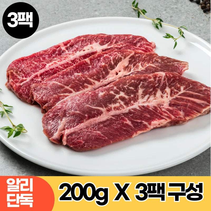 600g (200gx3 pack) for Mugunghwa a piece of meat and meat.