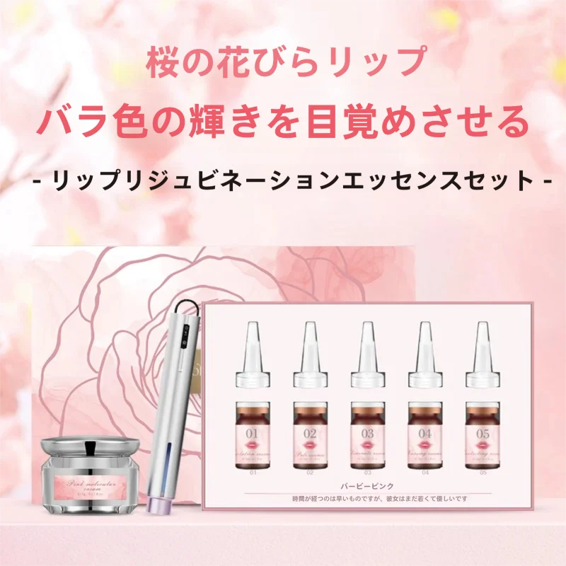 Sober Skin BBリップ リップトリートメント：パーマネントメイク、メラニン除去、ピンクで健康的な唇の回復、サクラリップ