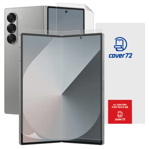 Cover 72 Galaxy Z Fold 6 Fold 5 4 3 Internal External Low-reflective anti-fingerprint full cover 2 parts liquid crystal protective film