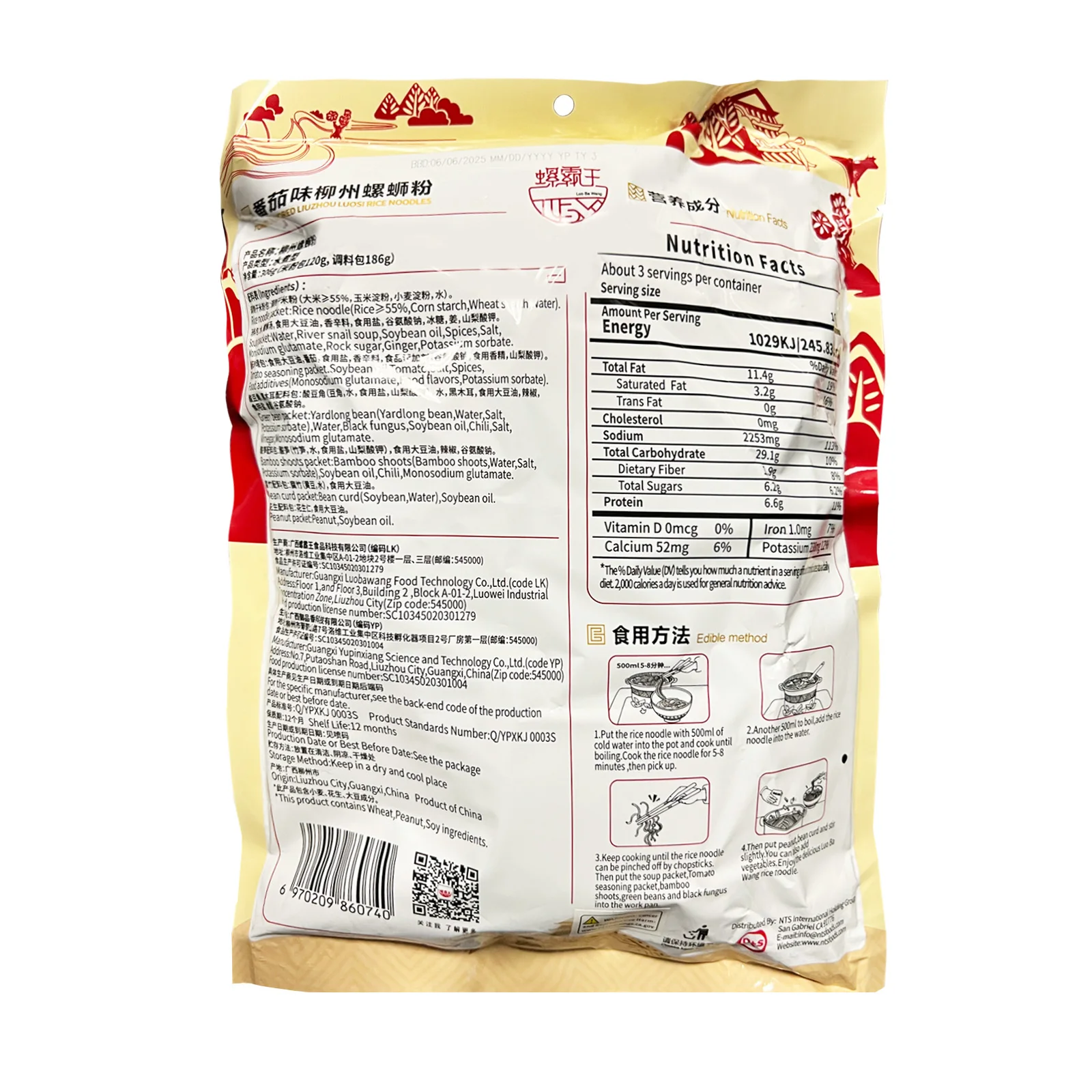 LuoBaWang LuoShiFen Rice Noodle Flavorful, Spicy, Savory, and Aromatic Instant Rice Noodles Tomato Flavor